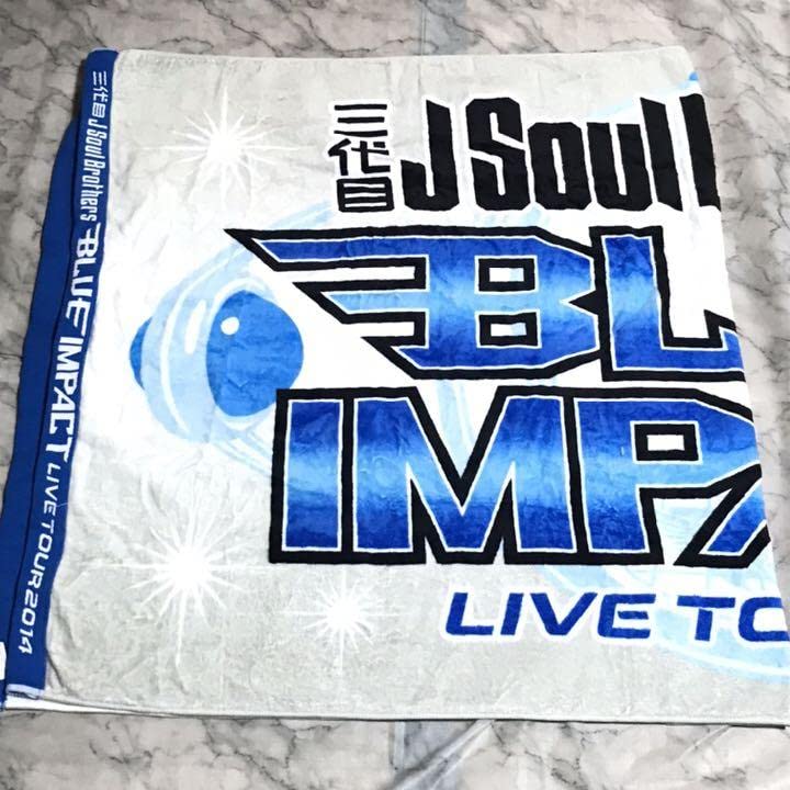 Amazon.co.jp: 三代目 JSB 2014 BLUE IMPACT ビーチタオル バスタオル
